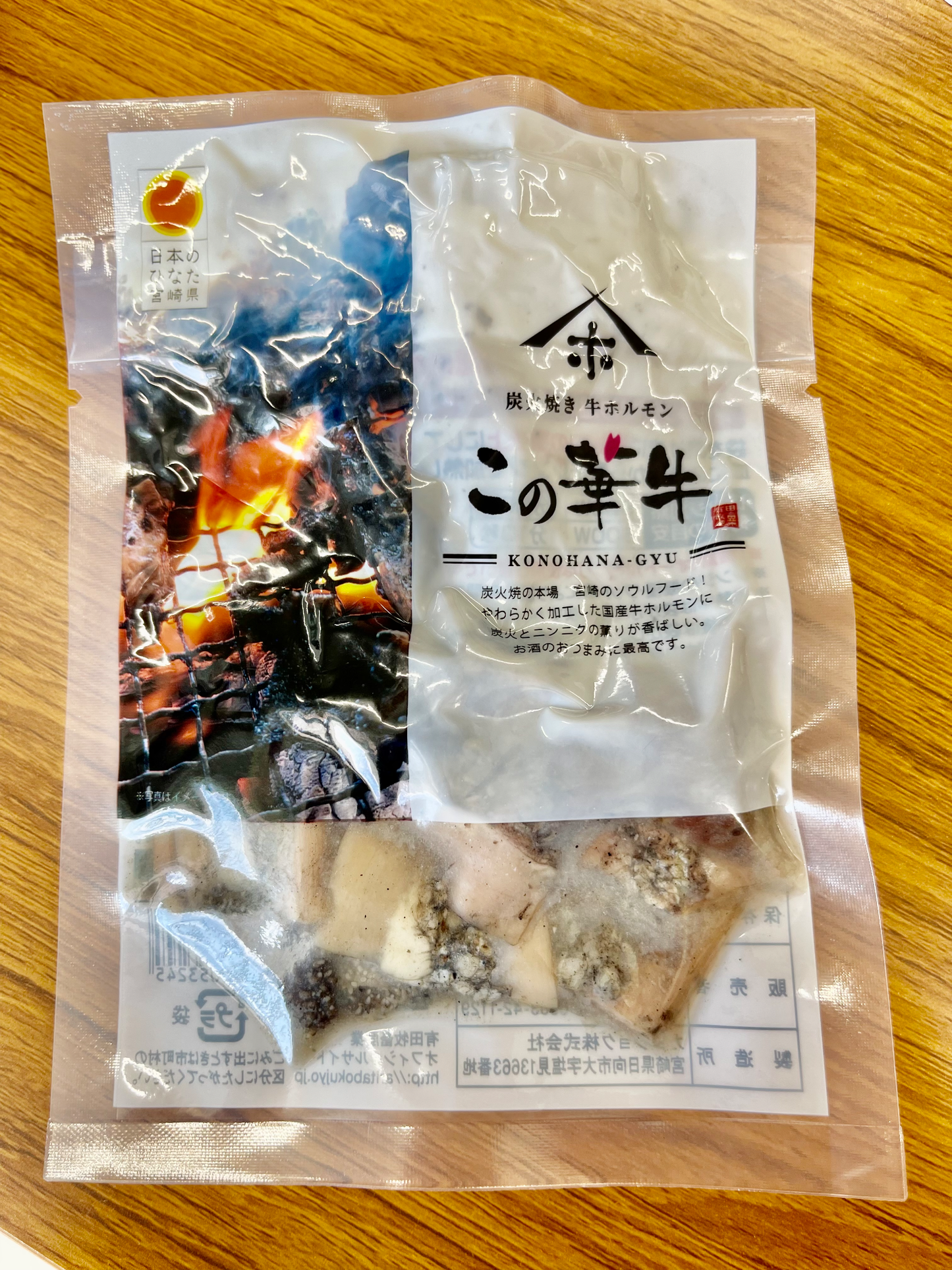 Konohana Beef Charcoal-grilled organ meat (cooked)