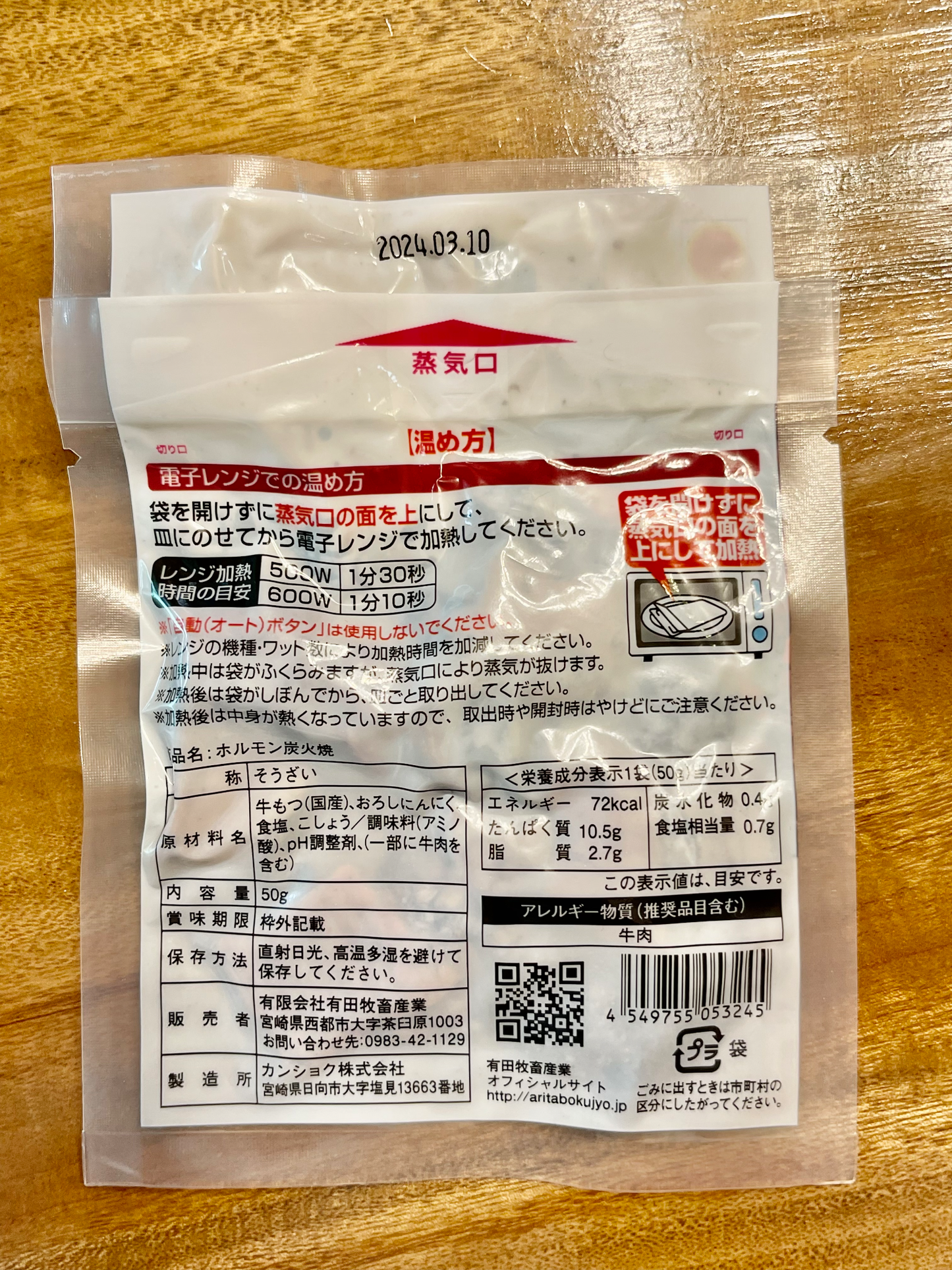 Konohana Beef Charcoal-grilled organ meat (cooked)