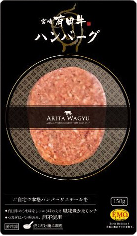 100% Arita Wagyu hamburger steak