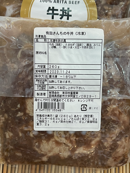 Ingredientes del tazón de carne (calentado)